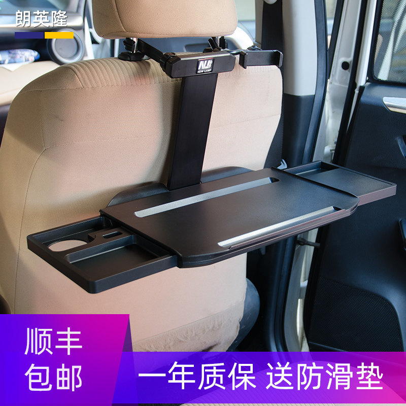 车用小桌板升降车载餐桌后座汽车椅背后排可折叠桌子饭桌电脑支架,汽车用品/电子/清洗/改装,车用笔记本架,淘宝优惠券,粉丝福利购,淘宝优惠卷