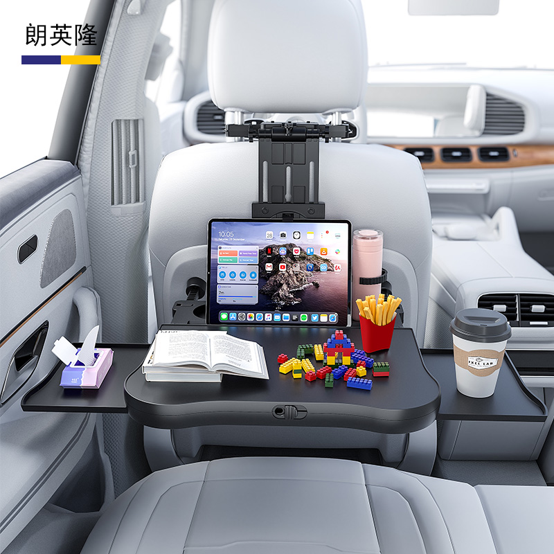 车载后排折叠餐桌电脑支架