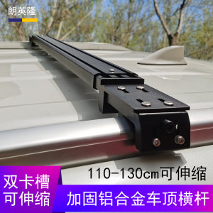 铝合金免打孔伸缩静音行李架