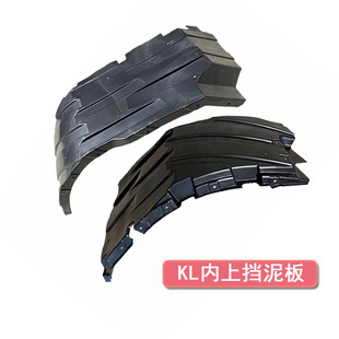 东风天龙KL465驾驶室内上挡泥板内衬轮胎上挡泥瓦前轮上挡泥板