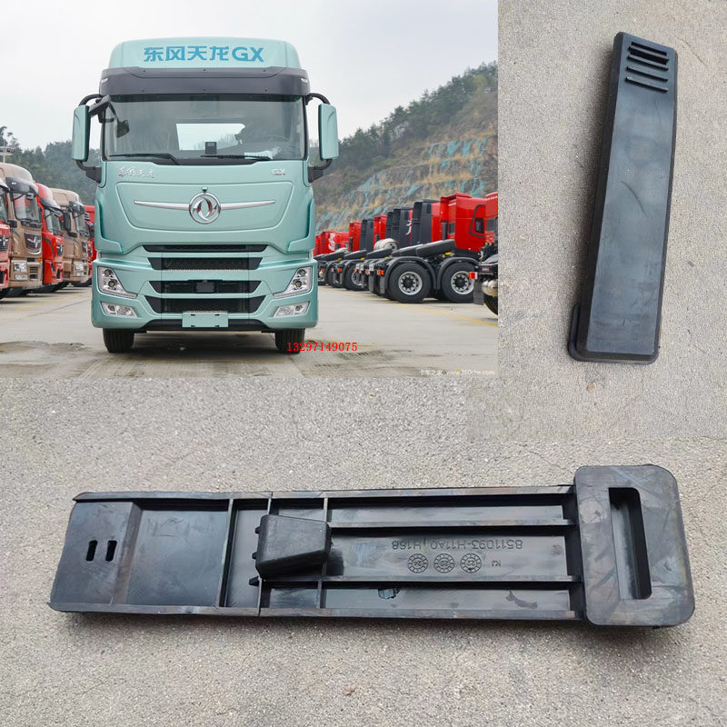 东风天龙旗舰GX挡泥板拉条