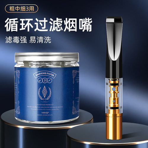 双重循环清洗烟嘴过滤器