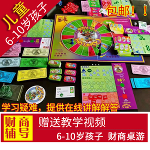 2023正版富爸爸现金流游戏儿童版少儿版财商桌游老鼠赛跑富而自由
