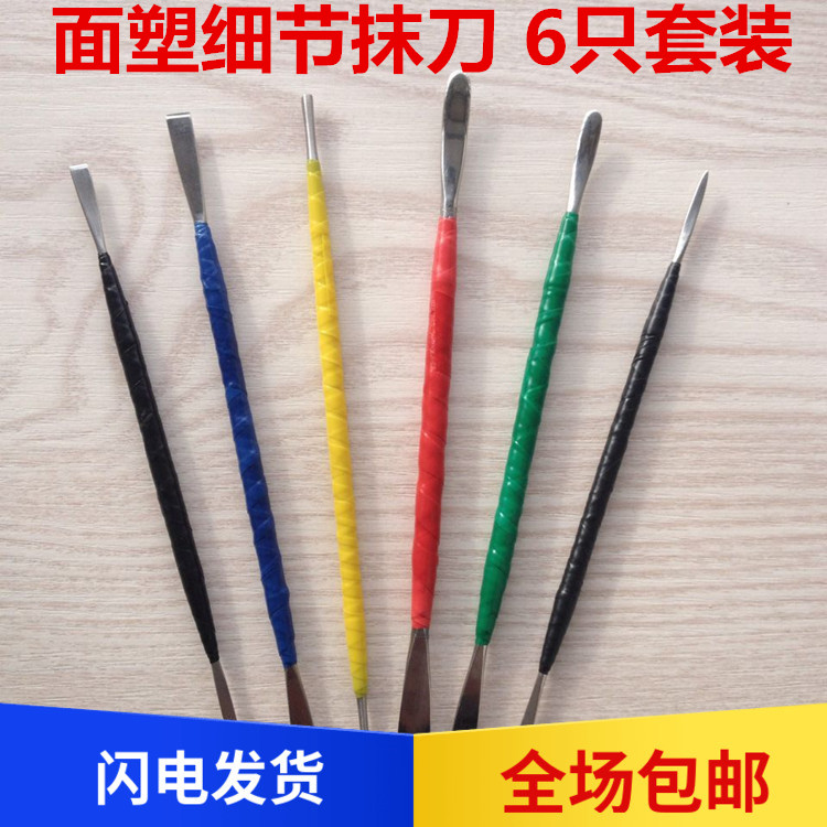 面塑细节抹刀6件套装不锈钢雕塑工具软陶制作泥塑油泥超轻粘土DIY|msdalam kategori mod main/animasi/Zhou Bian/cos/permainan papan, Maker/Aksesori Supplies - dari Buy2taobao.com untuk memberikan perkhidmatan ejen Taobao profesional membeli
