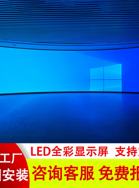 全彩led显示屏室内cobp1.25p1.5p1.86p2.5会议室展厅电子屏广告屏