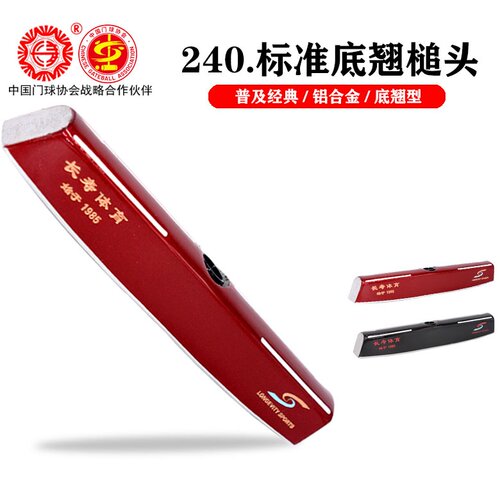 新款标准长度比赛专用槌头门球