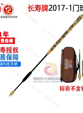 哈尔滨长寿牌CS-2017-1超轻四节便携式门球棒门球比赛用品器材