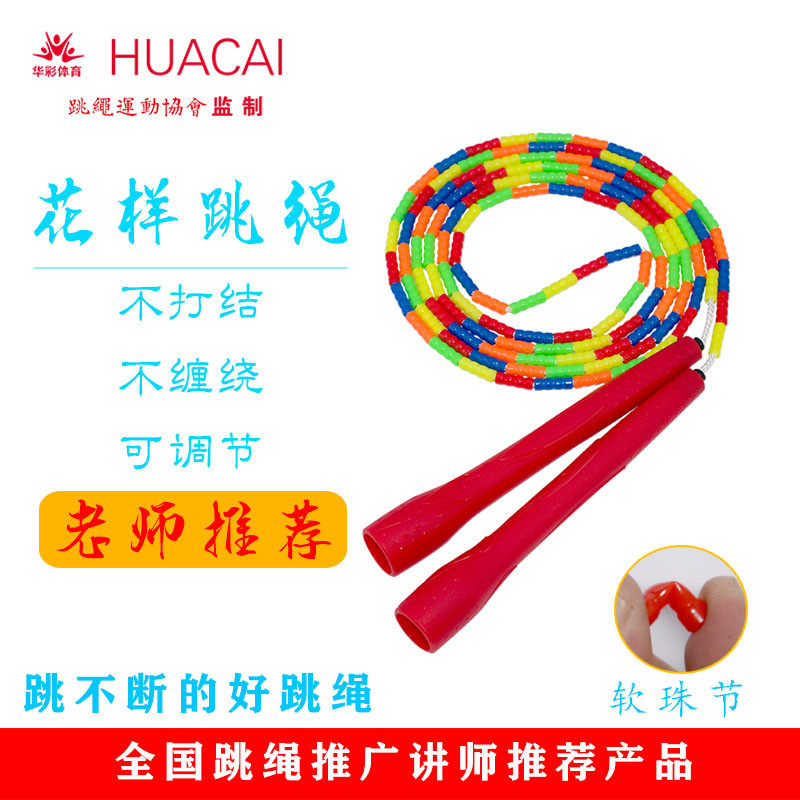 HUACAI儿童成人软珠节TPU