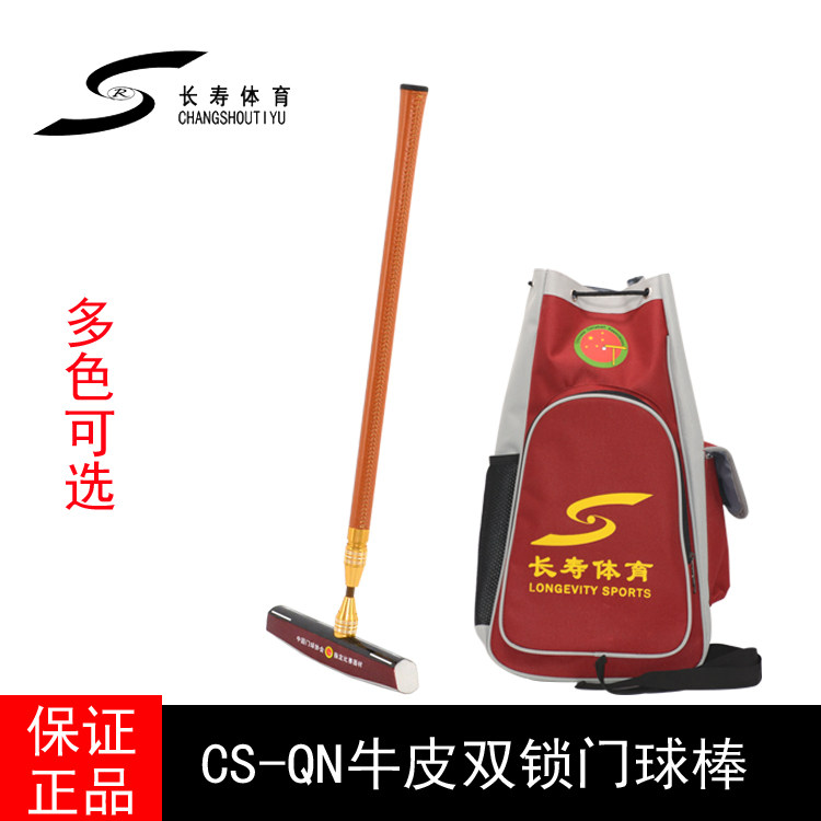 Harbin Longevity brand CS-QN genuine leather Handle Double Lock carbon texture of material Door batin the Sports/Yoga/Fitness/Fans supplies , Shuttlecock/Diabolo/Folk movement , Croquet , Door club  category - from Buy2taobao.com to provide professional Taobao agent buy service
