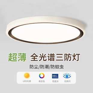 2025新款三防护眼吸顶灯超薄极简阳台灯卧室走廊过道圆形全光谱灯