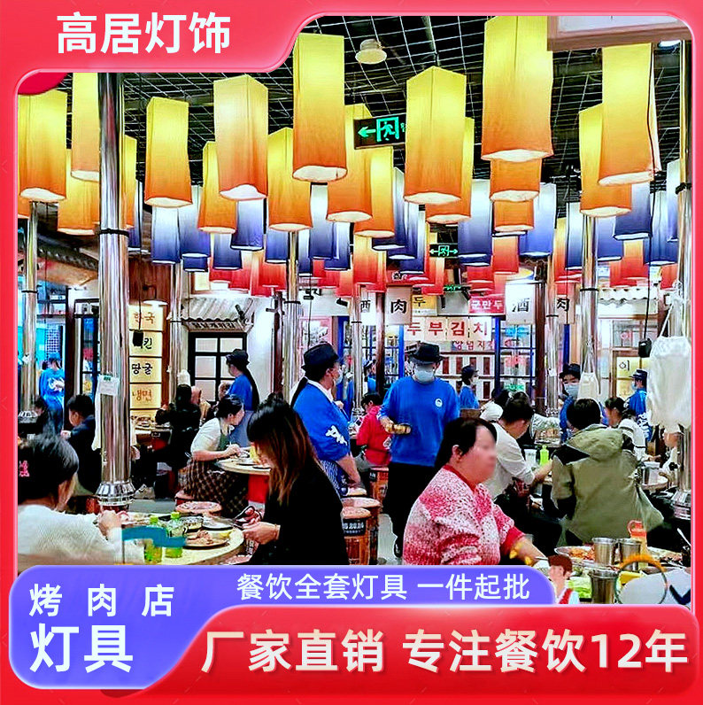 韩式料理布艺吊灯蚂蚁洞烤肉店渐变孔明灯笼中式仿古火锅餐厅灯具,家装灯饰光源,酒店/宴会厅/餐饮吊灯,淘宝优惠券,粉丝福利购,淘宝优惠卷