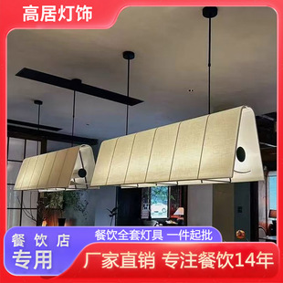 日式创意吊灯设计师侘寂风网红餐厅吧台咖啡店定制布艺餐饮商用灯