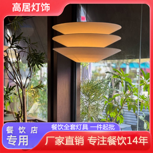 现代简约餐厅吊灯日式奶油风包间卡座餐桌氛围灯定制餐饮专用灯具