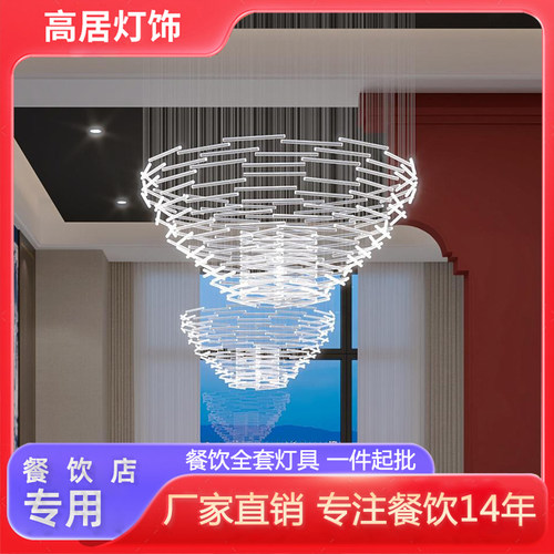 酒店宴会厅包厢包间定制款大吊灯