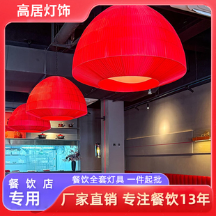 现代中式餐厅灯餐桌卡座餐饮专用定制中国红创意吊灯酒店大堂装饰