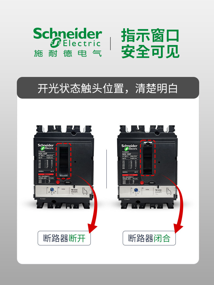 Schneider Molded Case Circuit Breaker Original Stock 630A - Product image 2