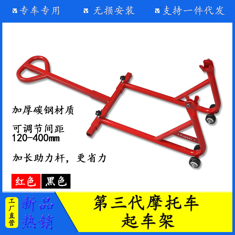 太子巡航摩托车通用起车架CM闪TR300金吉拉维修支撑起落驻停车架