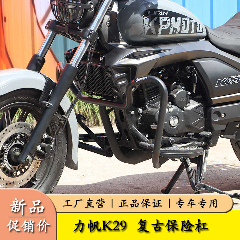 适用加厚保险杠防撞杠力帆K29