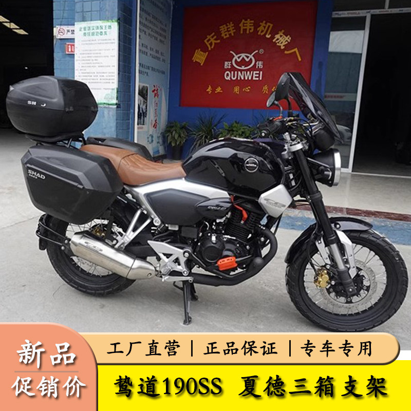 适用于本田鸷道CB190SS摩摩托车尾翼