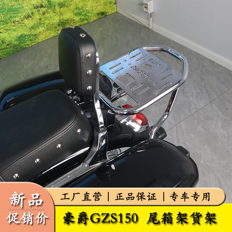 铃木GZS150摩托车尾架大撑改装