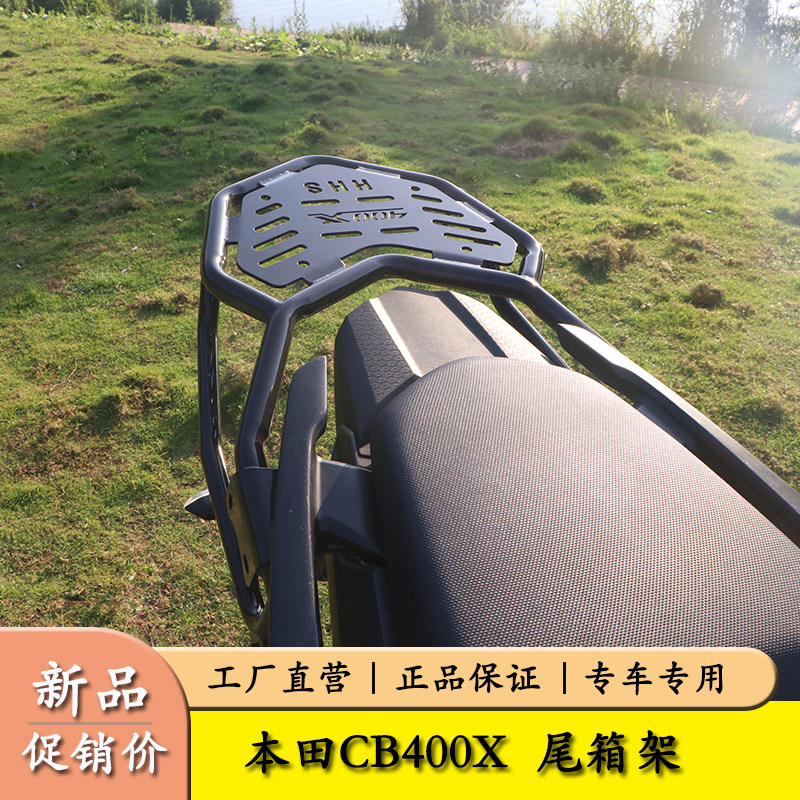 适用本田CB400X后尾货架备箱尾箱支架后扶手后靠背载物架改装配件