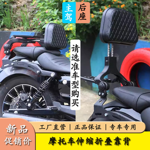 适用本田CM300摩托车CM500后折叠靠背可伸缩腰靠腰托靠背改装件
