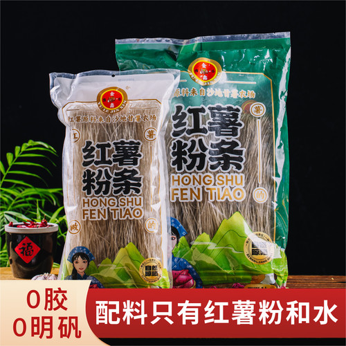 河南特产100%纯红薯粉无添加袋装
