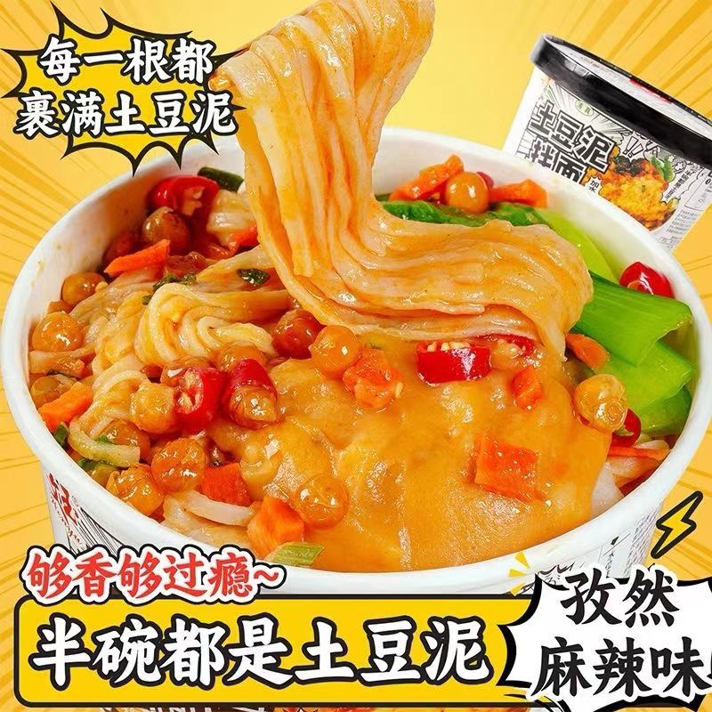 麦思特土豆泥山药面120g*6桶孜...