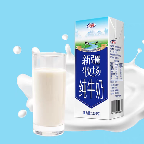 花园新疆牧场纯牛奶10盒*5箱生牛乳新疆纯奶学生成人营养早餐奶