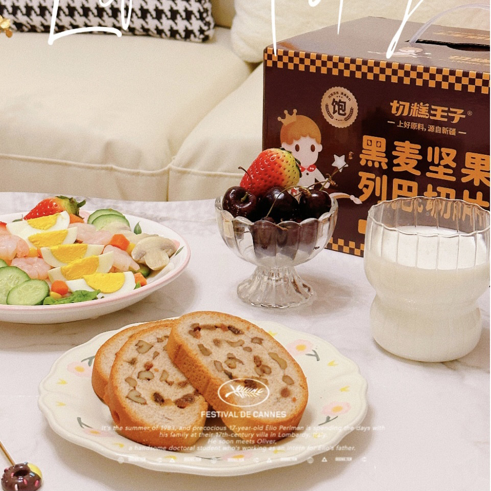 切糕王子黑麦坚果列巴切片600g核桃仁葡萄干夹心吐司片早餐面包片,零食/坚果/特产,夹心面包,淘宝优惠券,粉丝福利购,淘宝优惠卷