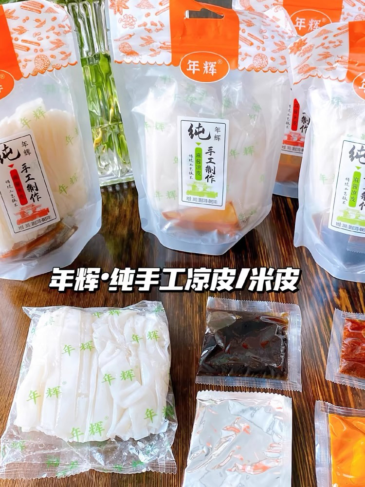 送1袋】年辉手工凉皮280g*6袋麻酱米皮红油面皮方便速食免煮拌