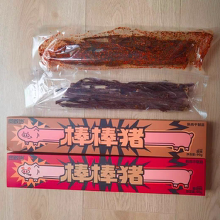 肉敢当棒棒猪90g原味嘶哈辣一根猪肉条解馋猪肉干零食长条猪肉脯