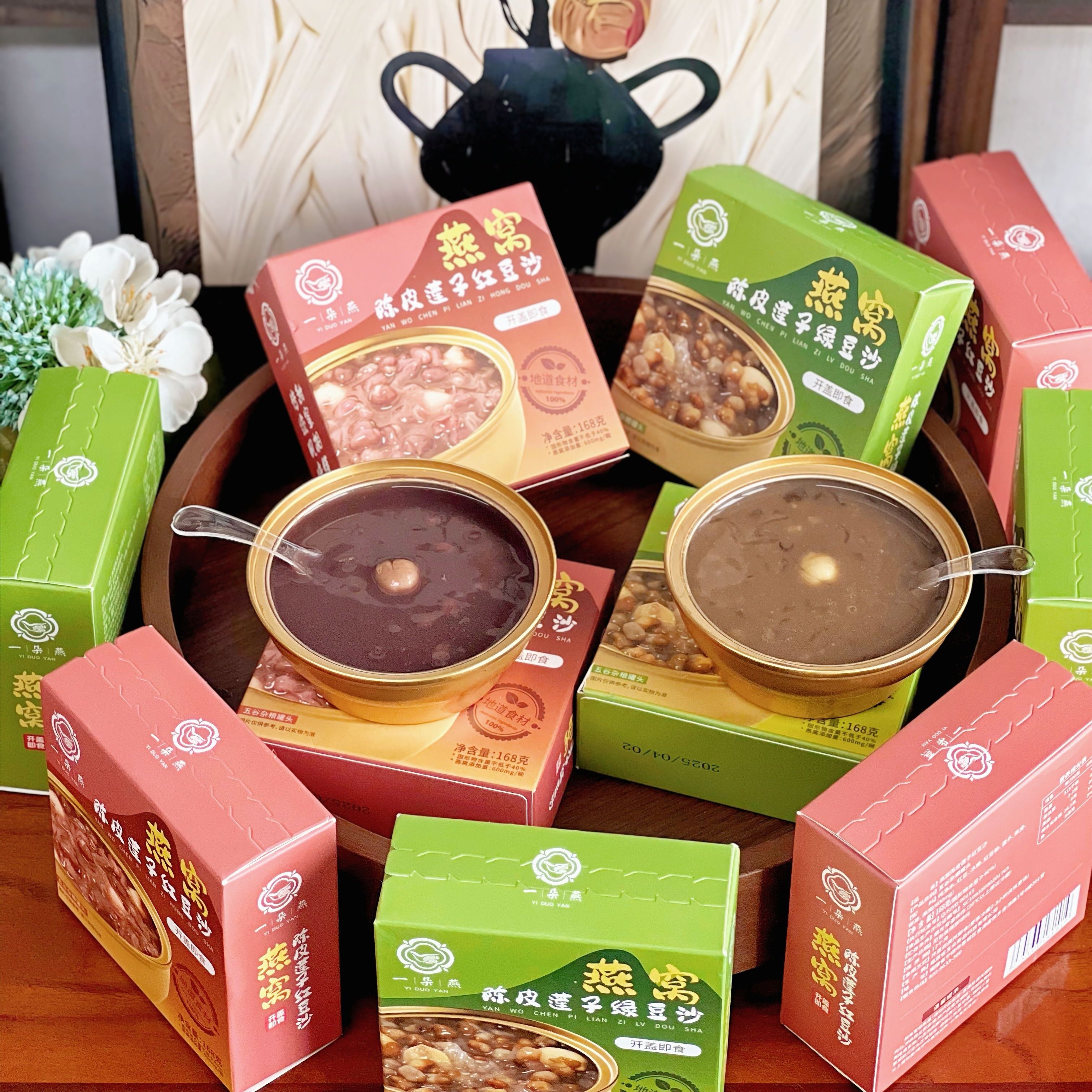 一朵燕燕窝陈皮莲子红豆沙168g*10碗即食绿豆沙冰糖银耳代餐甜品,粮油调味/速食/干货/烘焙,速食粥,淘宝优惠券,粉丝福利购,淘宝优惠卷