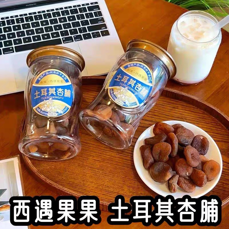 积蜜西遇果果土耳其杏干500g无添加杏干蜜饯水果干杏肉果脯杏子干,零食/坚果/特产,杏仁/杏干,淘宝优惠券,粉丝福利购,淘宝优惠卷