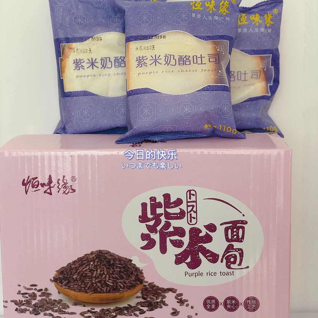 恒味缘紫米奶酪吐司紫米夹心面包松软黑米三层早餐包点心代餐包,零食/坚果/特产,夹心面包,淘宝优惠券,粉丝福利购,淘宝优惠卷