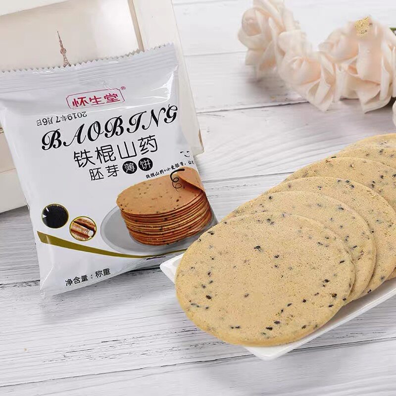 怀生堂铁棍山药饼干500g薄脆芝麻山药薄饼独立小包办公室休闲食品