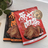 玟小夭慕絲妮原切肉條158g*2袋五香味雞胸肉片香味辣手撕肉干小吃