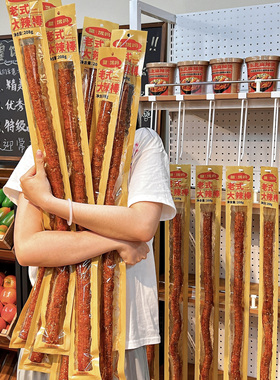 皇饿吗老式大辣棒208g*3根 网红超长辣条香辣面筋素牛筋怀旧零食