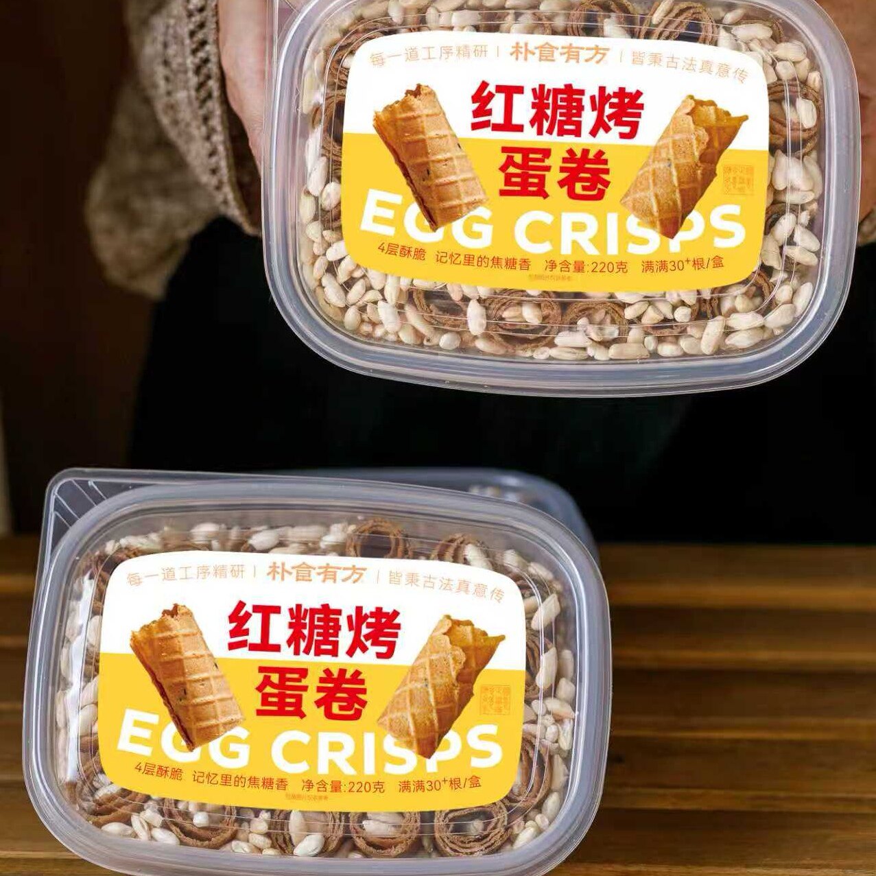朴食有方红糖烤蛋卷220g香酥脆黑芝麻米花鸡蛋卷酥饼下午茶点心