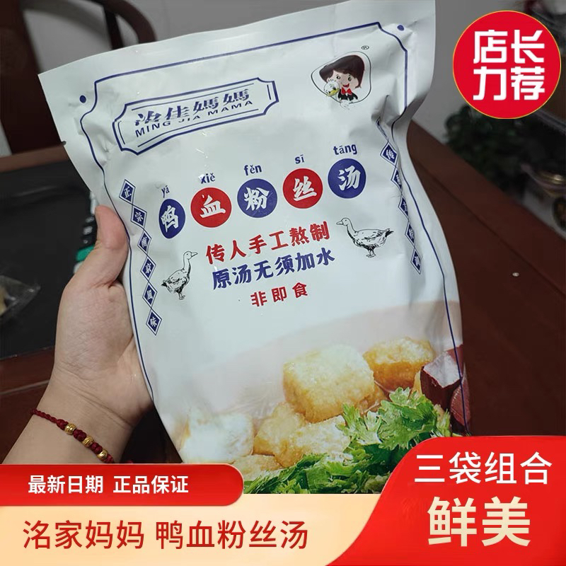 洺佳妈妈鸭血粉丝汤750g*3袋正宗南京粉条速食夜宵粉面条方便米线
