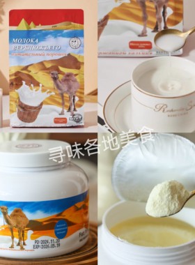 高钙驼乳味蛋白粉500g冲泡即饮蛋白固体饮料早餐奶粉速食代餐粉