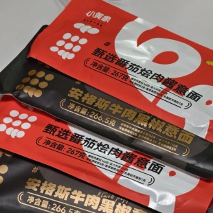 小黄象安格斯牛肉黑椒意面甄选番茄肉酱意大利面拌面条儿童意面条