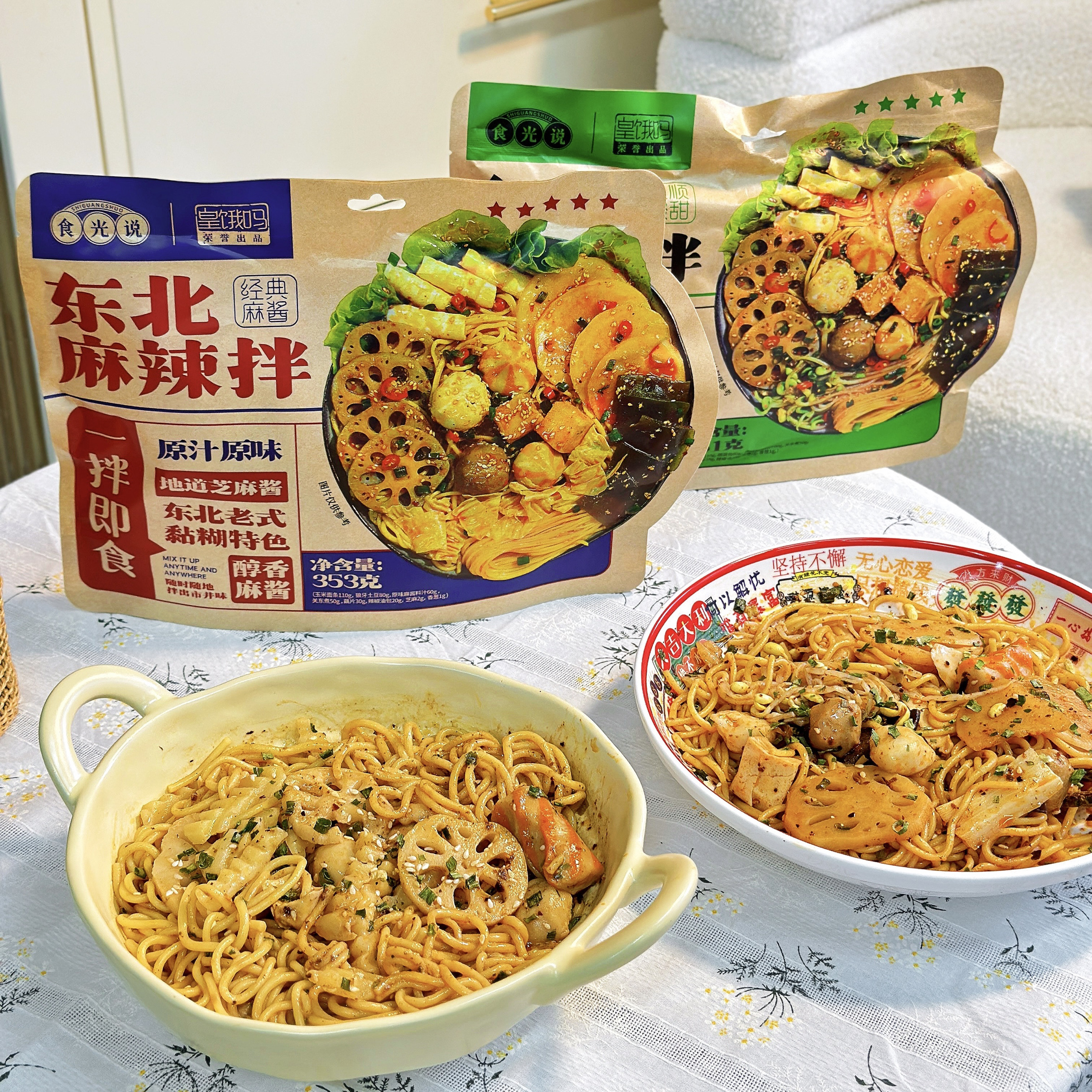 皇饿吗食光说东北麻辣拌原味麻酱抚顺酸甜味黏糊玉米面条懒人速食