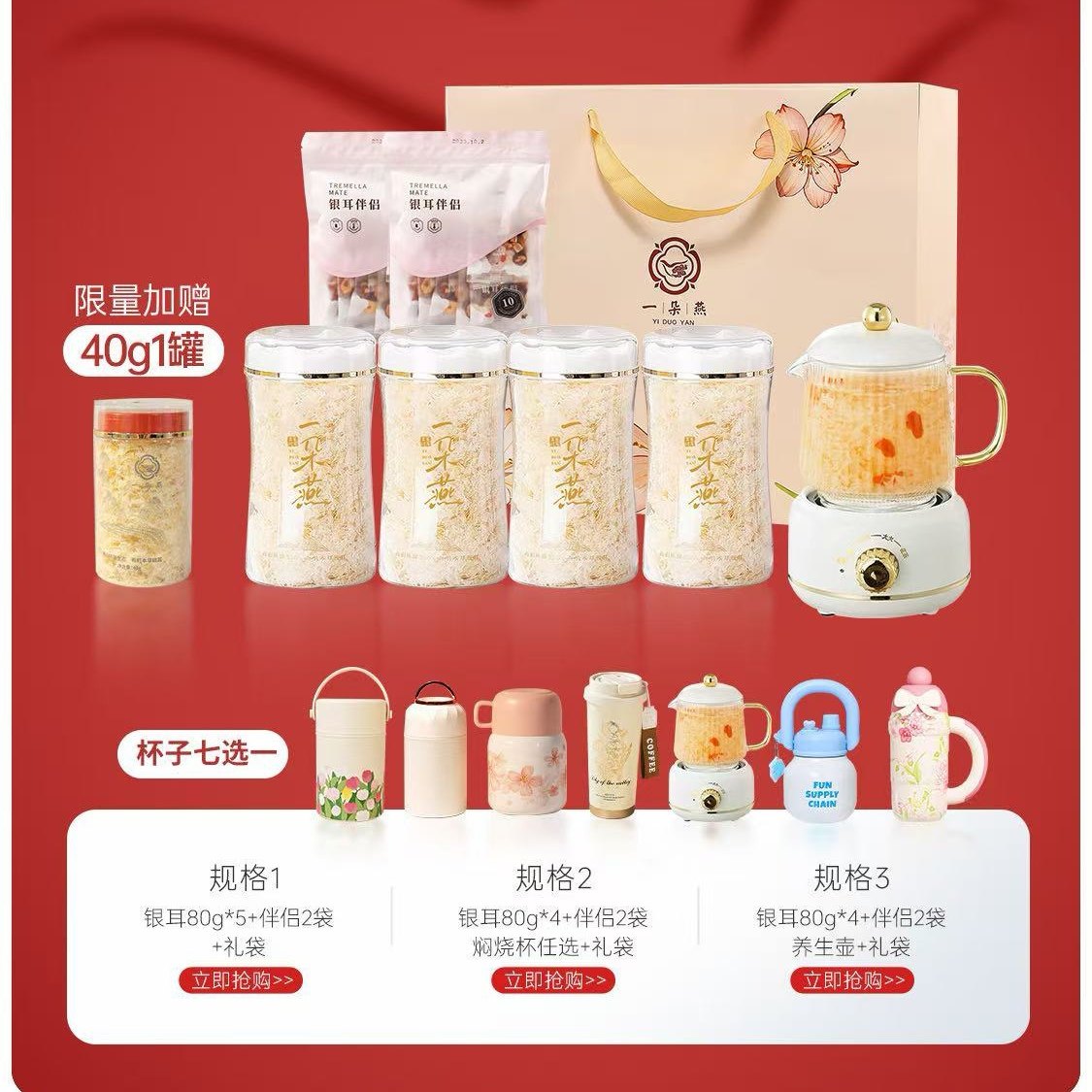 一朵燕有机本草银耳80g冲泡即食红枣枸杞银耳羹免煮速食早餐甜品,粮油调味/速食/干货/烘焙,银耳/冻干银耳及银耳制品,淘宝优惠券,粉丝福利购,淘宝优惠卷