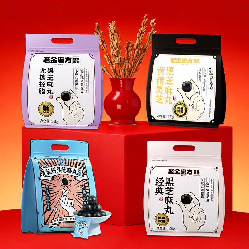 老金磨方低GI无糖黑芝麻丸450g经典黄精灵芝乳钙款芝麻球糕点心,零食/坚果/特产,中式糕点/新中式糕点,淘宝优惠券,粉丝福利购,淘宝优惠卷