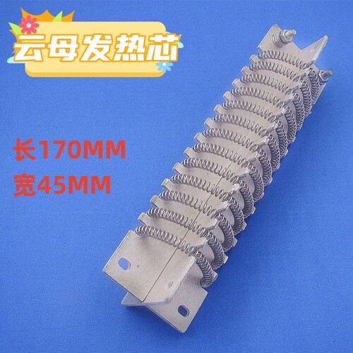 烘线机加热芯鞋用吹线机电热芯云母风筒芯吹线机发热丝1500W2000W