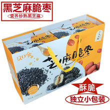 玖零小农黑芝麻香酥脆枣新疆若羌无核红枣农小二食品