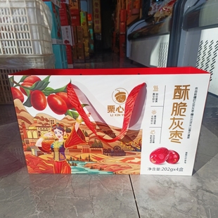 栗心源 酥脆灰枣 无核红枣 香酥脆枣 礼盒独立包装 休闲零食