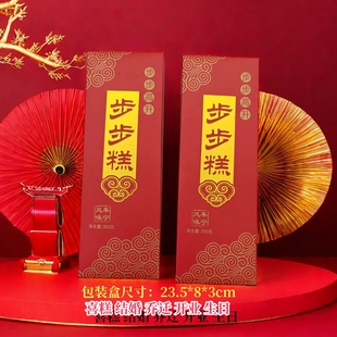 新娘踩脚过生日满月抓周开业上梁乔迁之喜阜宁大糕结婚喜糕步步糕