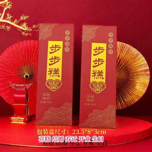 步步糕喜糕阜宁大糕云片糕结婚